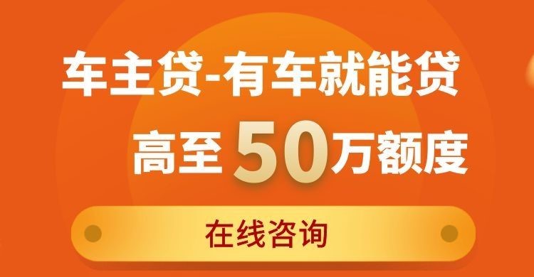 东海车辆抵押贷款办理的注意事项
